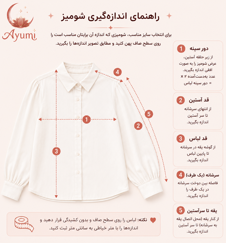 شومیز شیشه ای دو تکه وارداتی